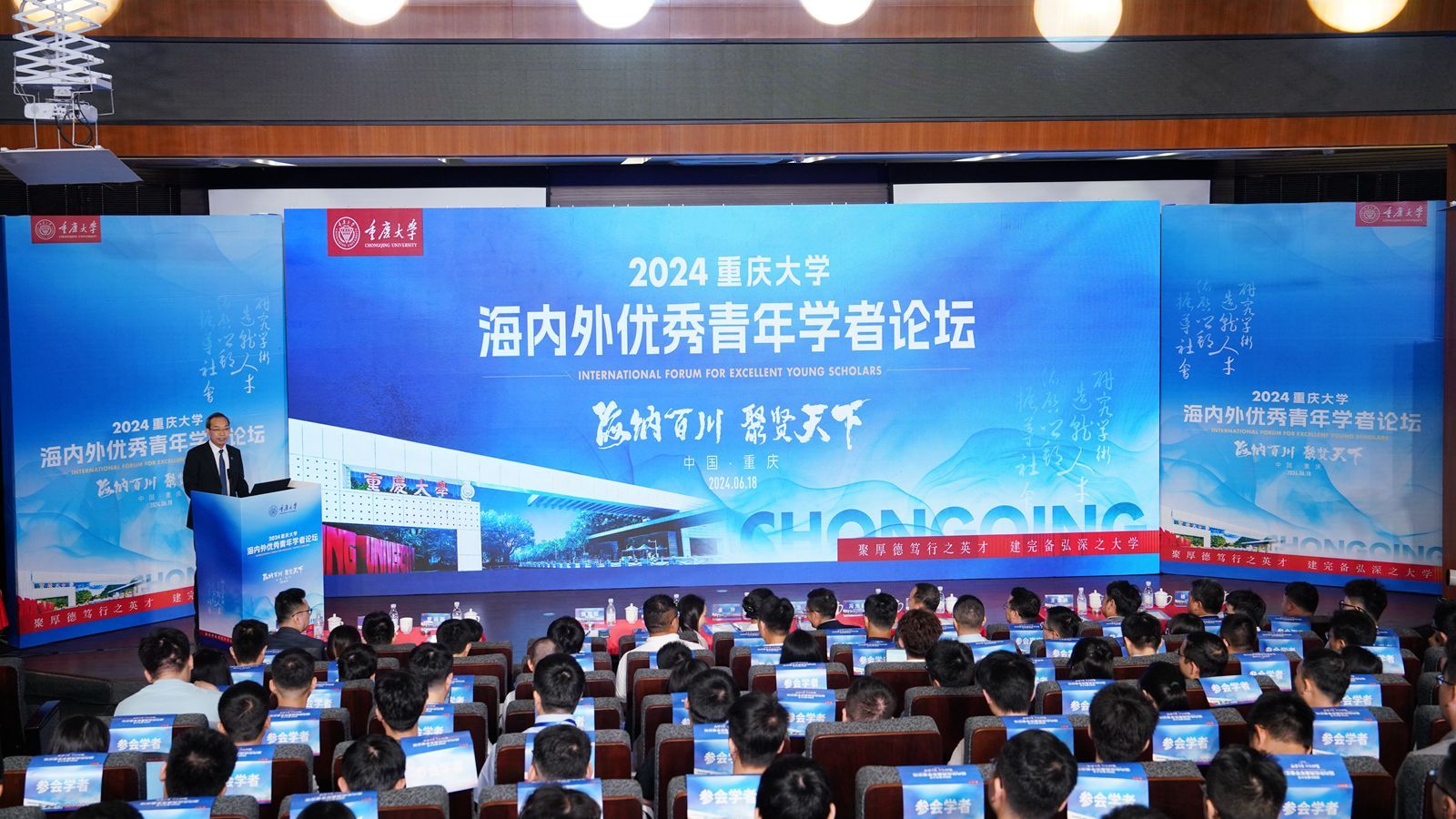 20240618-人事处-2024皇冠体育app海内外优秀青年学者论坛(春季)-覃显甦 (9)_副本.jpg